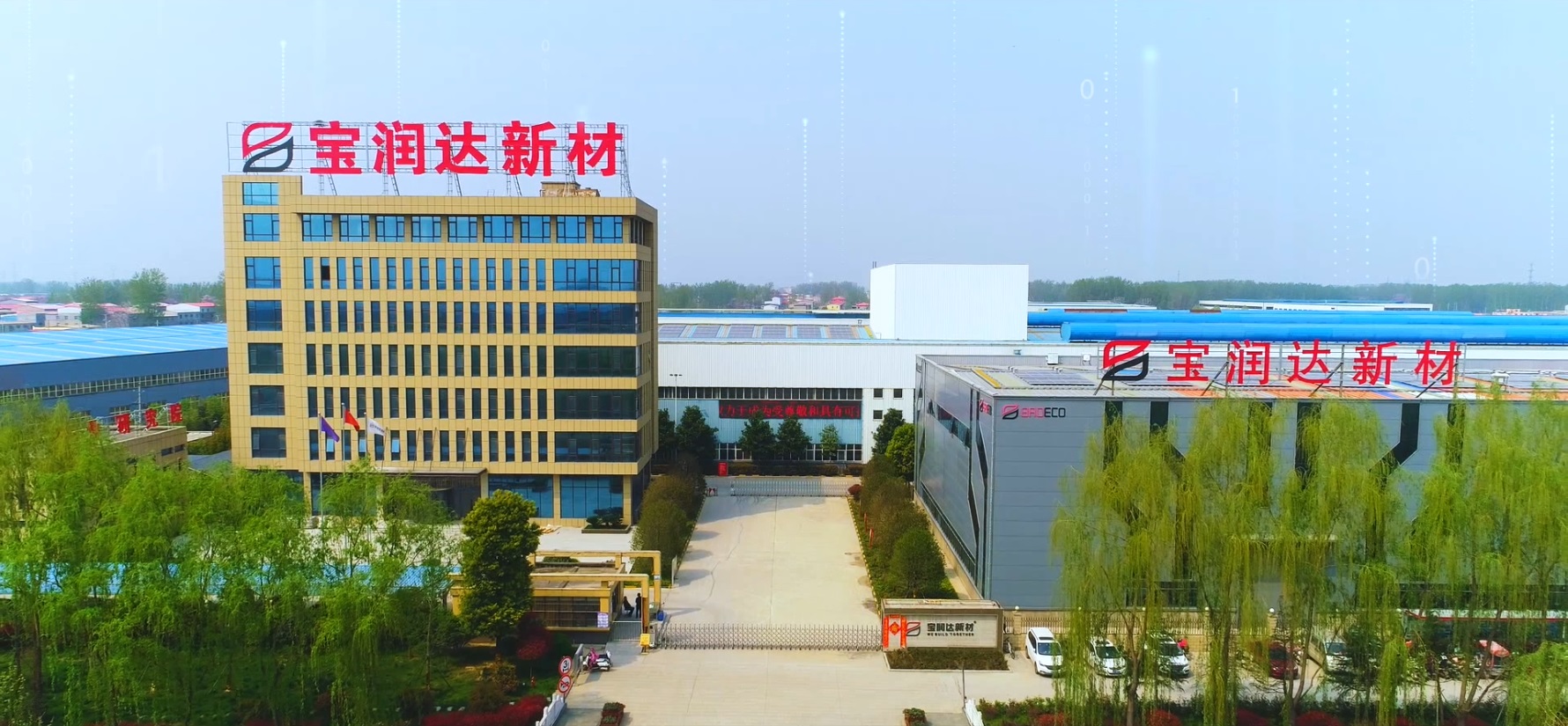 寶潤達營銷總部 寶潤達營銷總部